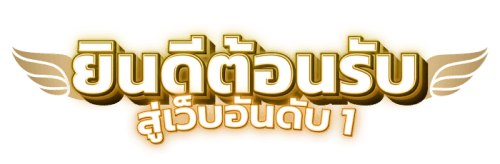 MVPATM168 เว็บพนันที่เปลี่ยนทุกการเดิมพันให้เป็นความสำเร็จ